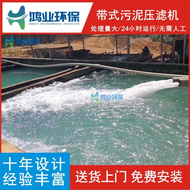 广东带式压滤机批发