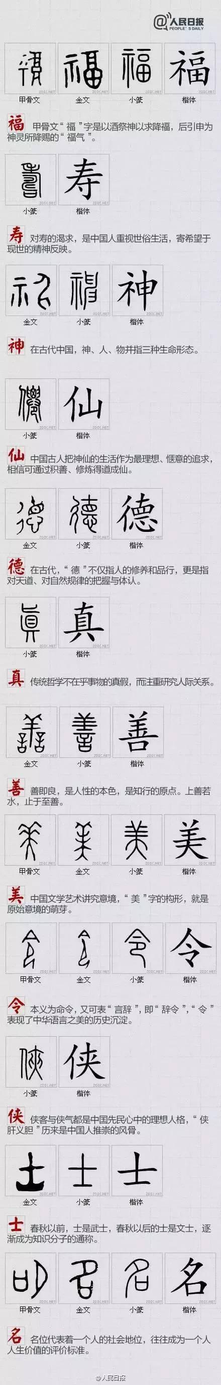 汉字大全 汉字大全