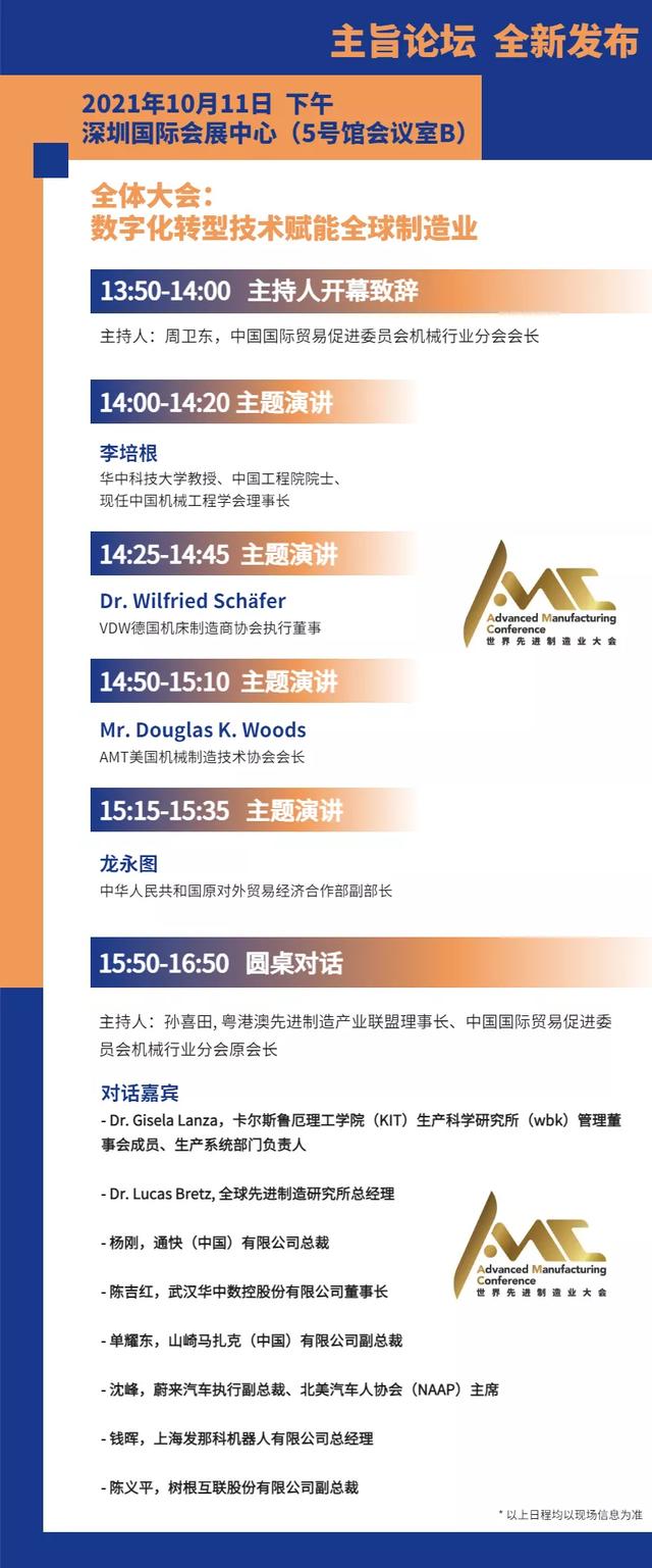 2018深圳国际机械展