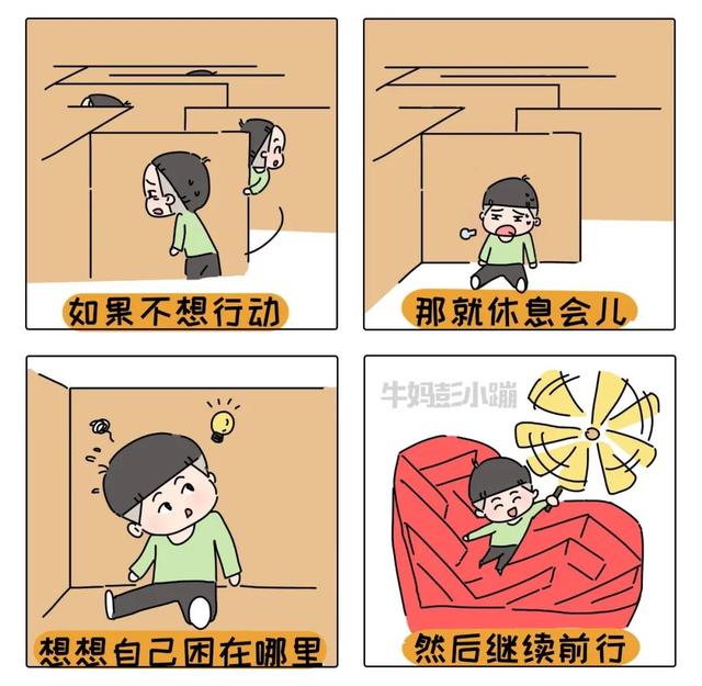 孩子焦虑时，父母陪着一起看的治愈系漫画