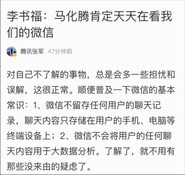 腾讯悄悄上架微信加密聊天小程序“秘密信函”，防止隐私泄露