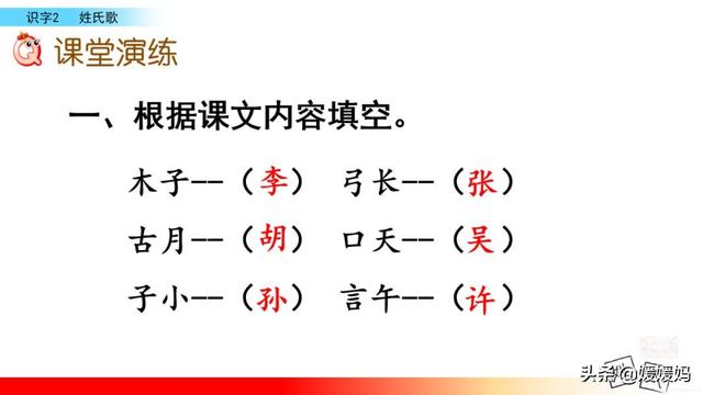 吴字组词