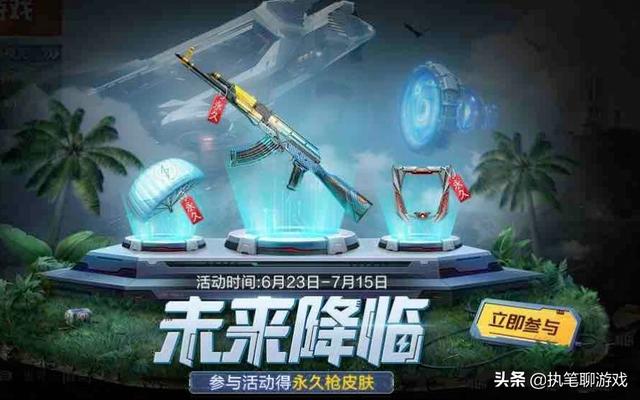 星之信仰吃鸡皮肤怎么免费获得