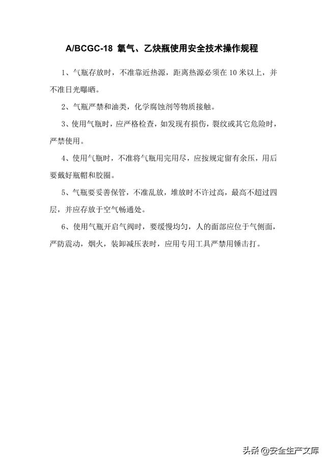 尾矿库安全规程最新