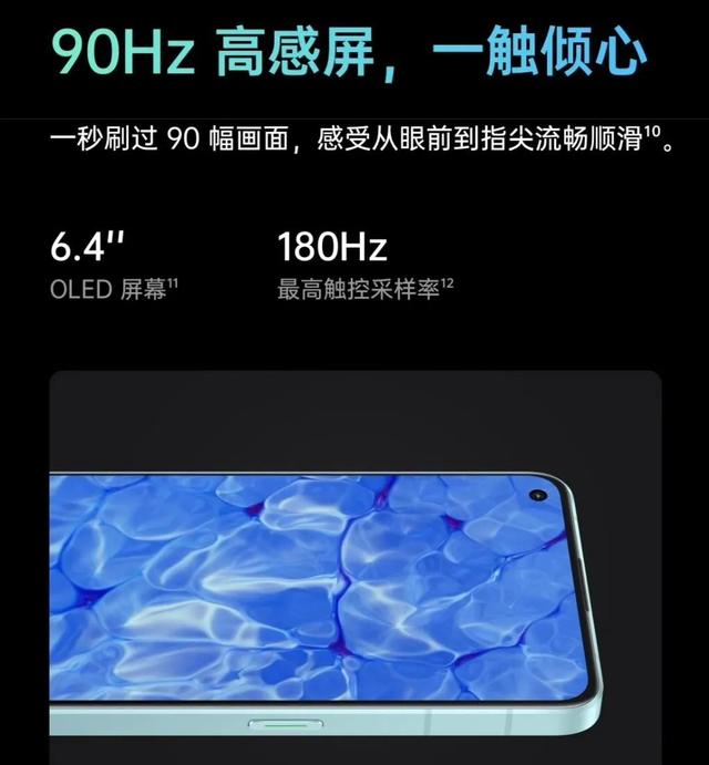 oppoReno7新品预估