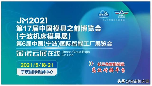 宁波机械展设计