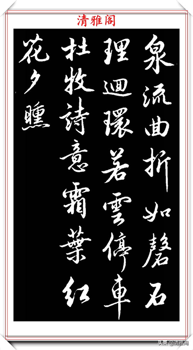 清代名臣林则徐，12幅行书《自作诗》欣赏：字如其人，刚正不阿-第2张图片-历史密码网