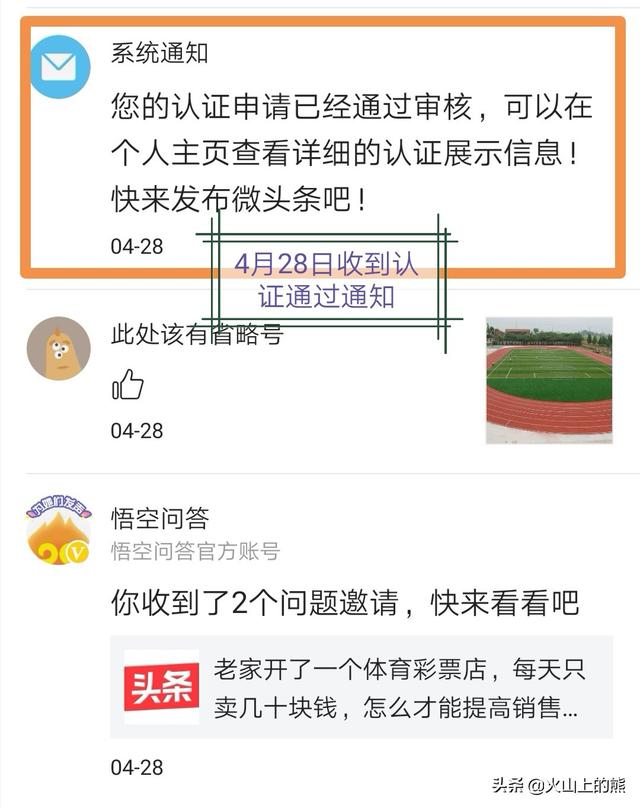 粉丝最少黄v诞生 体育领域29个粉丝成功加v 想加黄v的看这里 全网搜