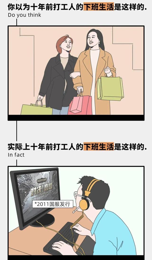 你以为的十年前 VS 真实的十年前