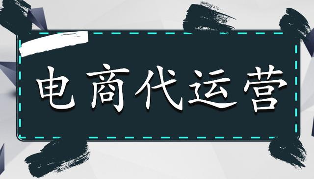 电商指导开网店靠谱吗（网上开淘宝店的靠谱吗）
