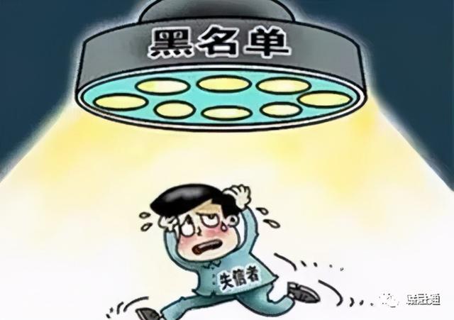 被银行拉入黑名单怎么办