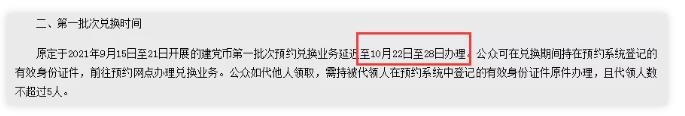 900万枚！百年币又被弃兑了
