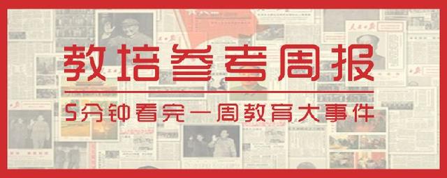 黑龙江教育培训机构「教培行业大势已去」