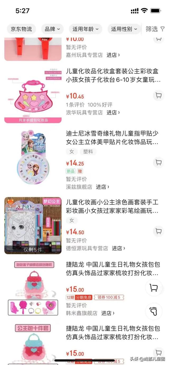 儿童化妆品，买来玩玩还将就，就别往脸上涂了