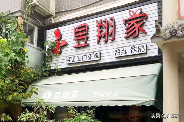 蛋糕店名字