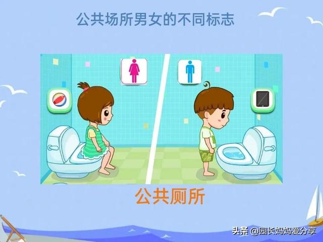 幼儿园健康教案：我的小秘密