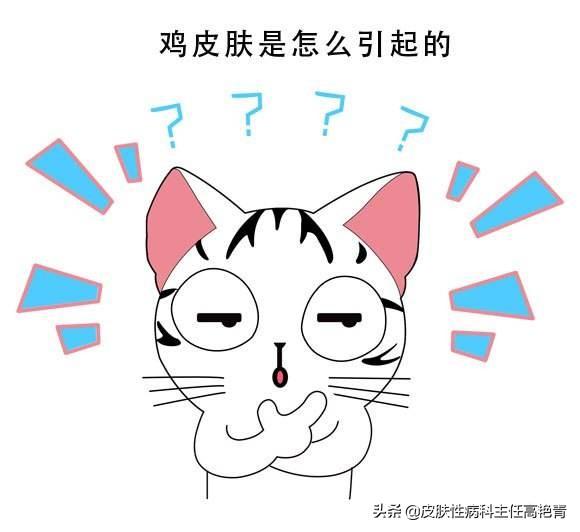 毛周角化脸红怎么治