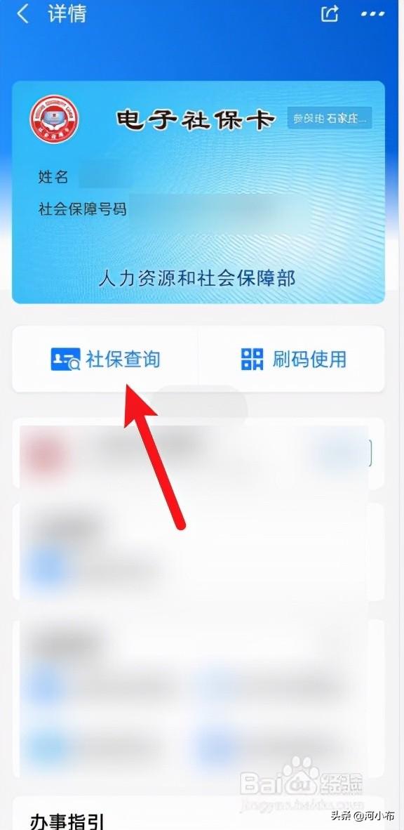 手机怎么打社保缴费清单（如何在手机上查询社保缴费明细）
