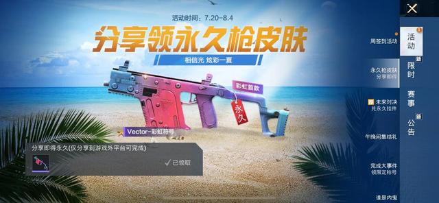如何免费白嫖一个吃鸡皮肤