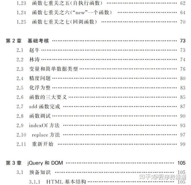 字节大佬级鬼才终于把JavaScript整理成了修仙小说，让学习变简单
