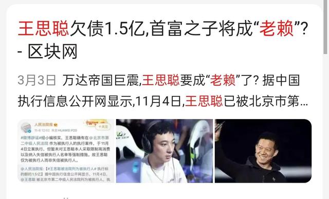 谁是王思聪的妻子王思聪的姥爷简介