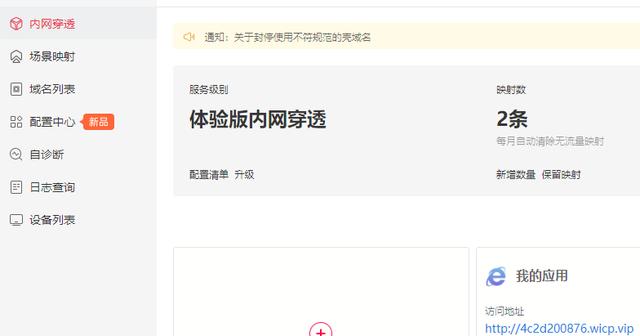 花生壳域名免费申请（花生壳域名绑定公网ip）