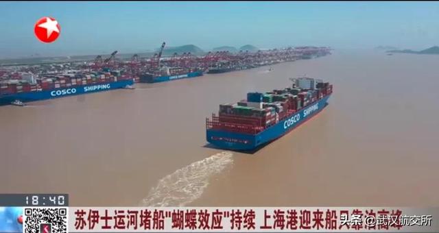 浩浩荡荡！这个中国港, 每天3300艘船蜂拥进出！堵到USCG都震惊! ... 苏伊士运河"蝴蝶效应"来了
