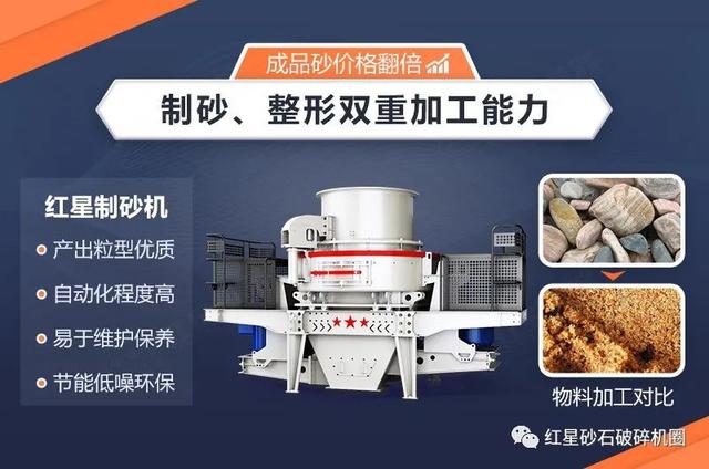 河卵石制砂机视频6