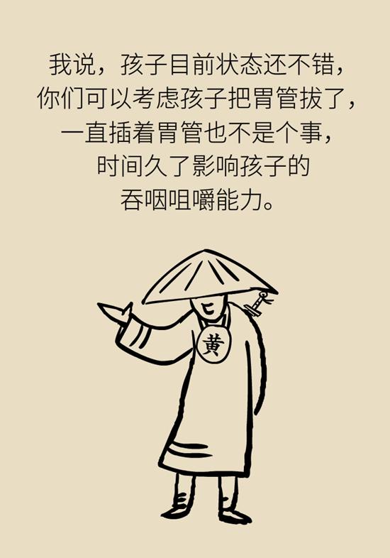 不断编造孩子患病？警惕妈妈患“代理型孟乔森综合征”