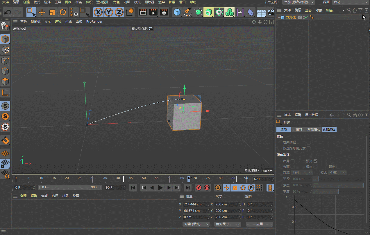 C4D教程小技巧91.关键帧的3个使用技巧和非常有用的动画快捷键