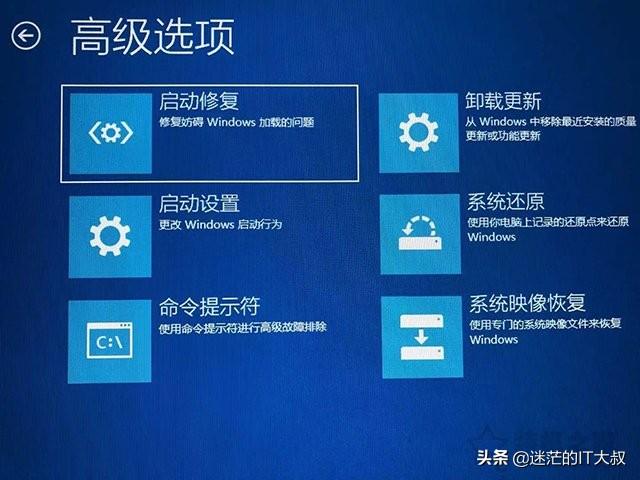 Win10系统提示恢复无法正常启动你的电脑0xc0000001的解决方法