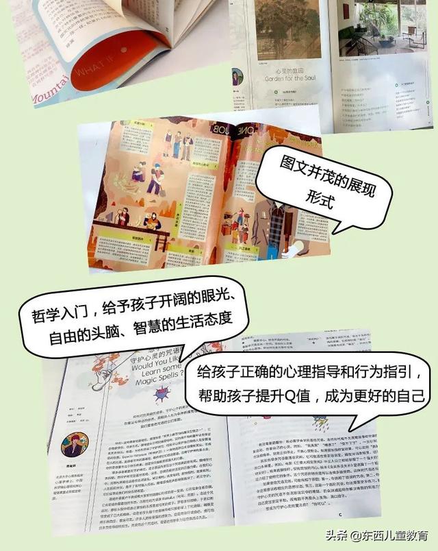 重视这一类阅读，孩子的阅读就有底气了