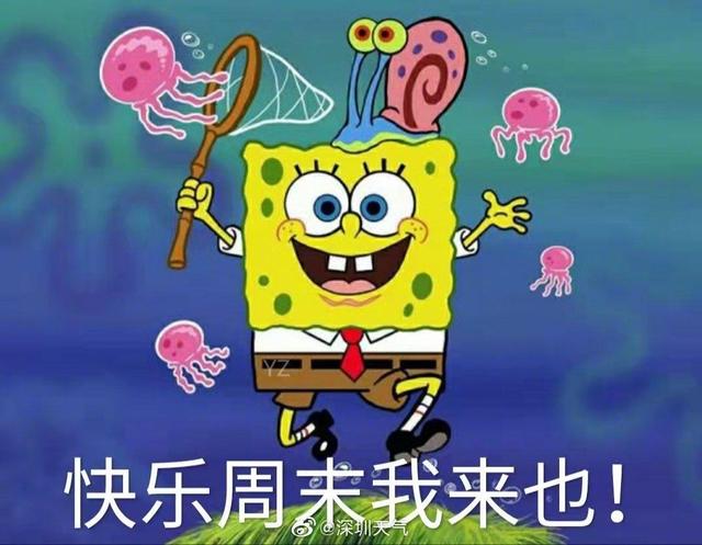 深圳今天阴天小雨相伴 下周30 左右好天气相伴 降温还要再等近10天 全网搜