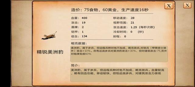 帝国时代手游：指尖帝国。兵种克制全解