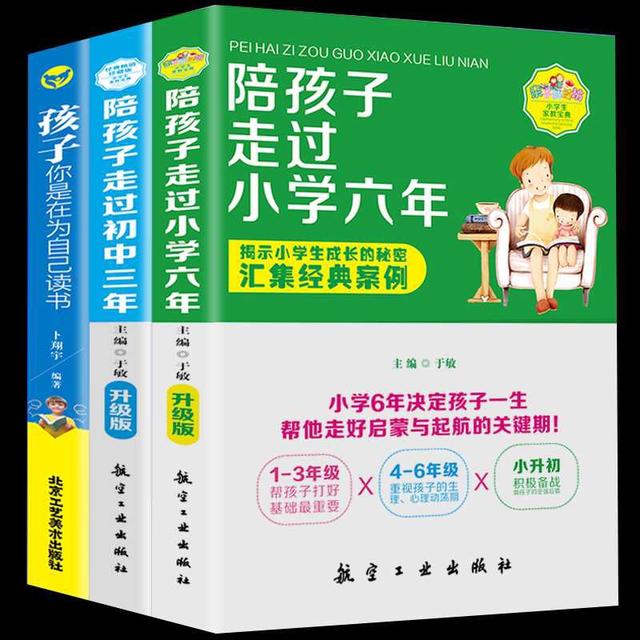 新学期新变化 想要陪娃顺利走过小学六年 要抓住3个关键时期 太阳信息网