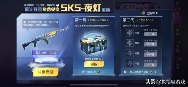 怎么才能免费吃鸡皮肤