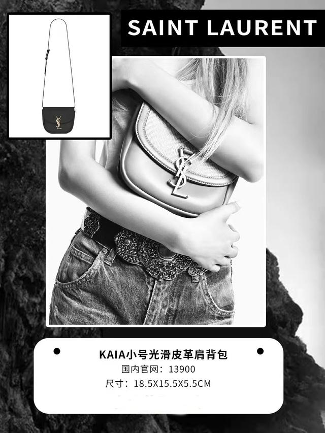 ysl是什么牌子包包