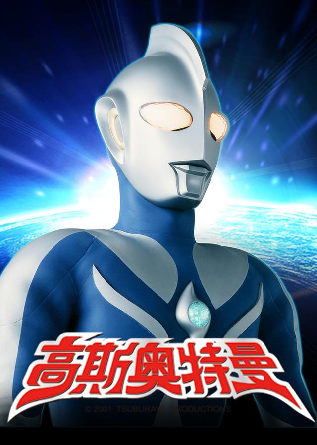 56位奥特曼大全览，童年的英雄依旧在战斗，你还记得他们么？