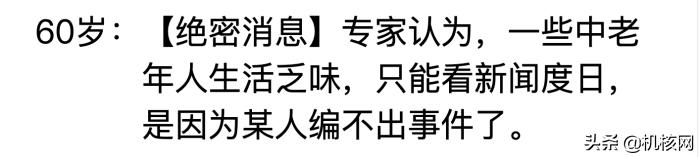 为了寻找没能活到90岁的原因，我找到了《人生重开模拟器》的作者-第23张图片-9158手机教程网