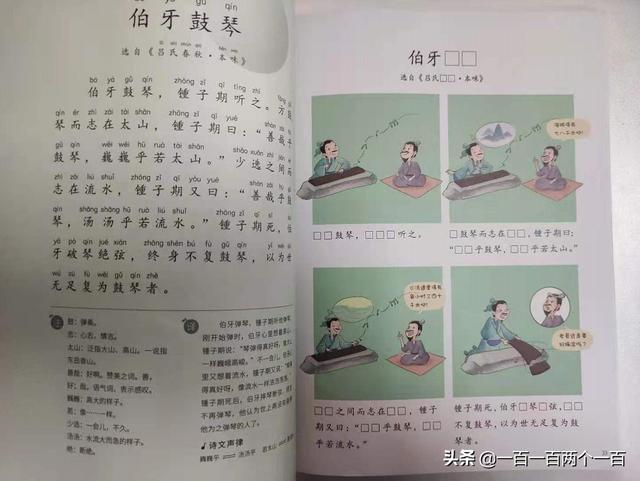 《趣读古诗文》——用游戏的方式学习古诗的乐趣