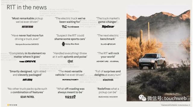 特斯拉劲敌Rivian上市：市值859亿美元 市值超本田与福特