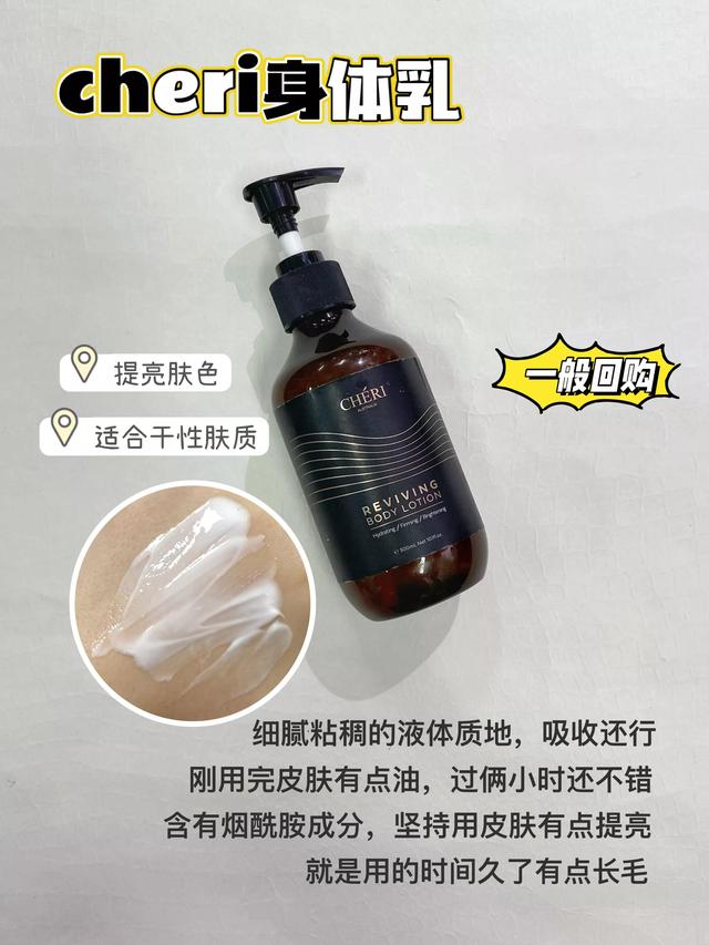 身体乳男生涂吗
