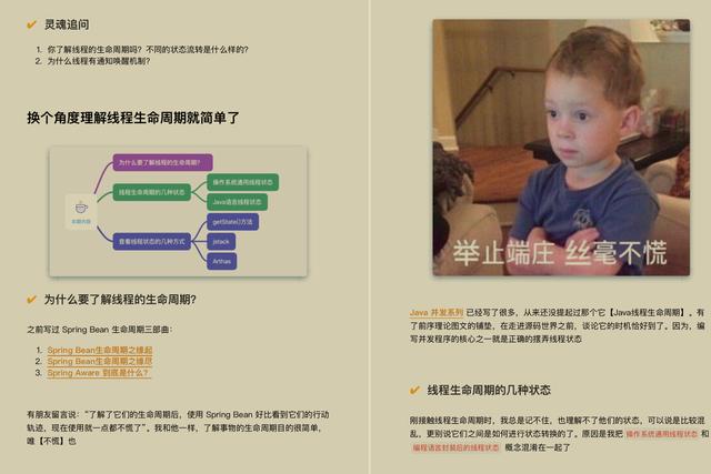 才开源8小时！GitHub下载量破百万！阿里内部全彩并发编程手册
