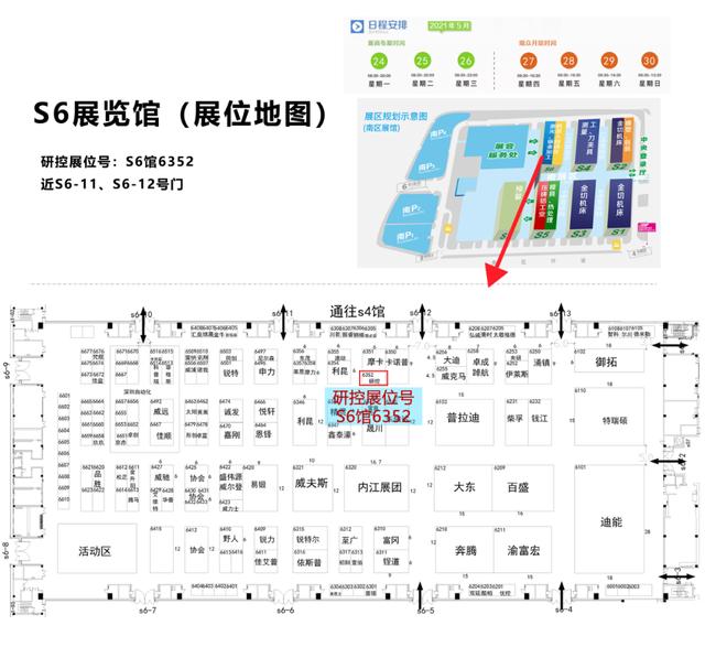 立嘉机械展展会地址
