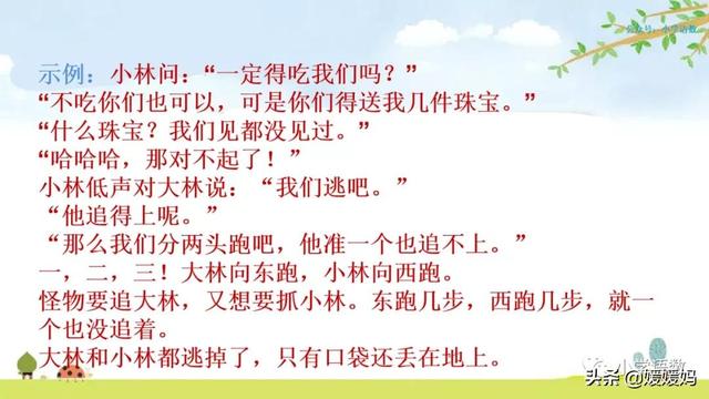 一溜烟儿的拼音一溜烟的溜是几声