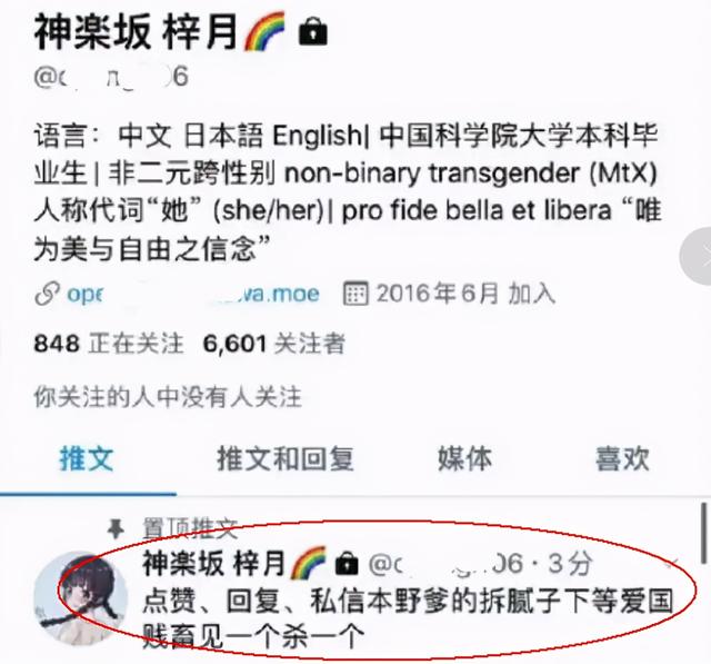中科大學 叛徒 季子越 背叛祖國為侵華日軍站台 結局大快人心 Kks資訊網