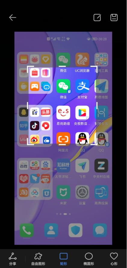 华为截屏怎么截长图（华为手机截屏的方法）(6)