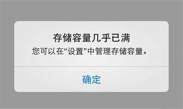 你的iPhone内存又满了？教你两招，瞬间腾出10个G的内存