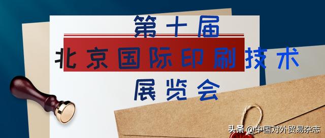 2021上海印刷机械展