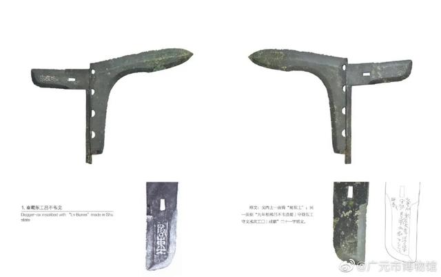 探秘 | 哇哦！原来这些秦国将相的名字被刻在了文物中